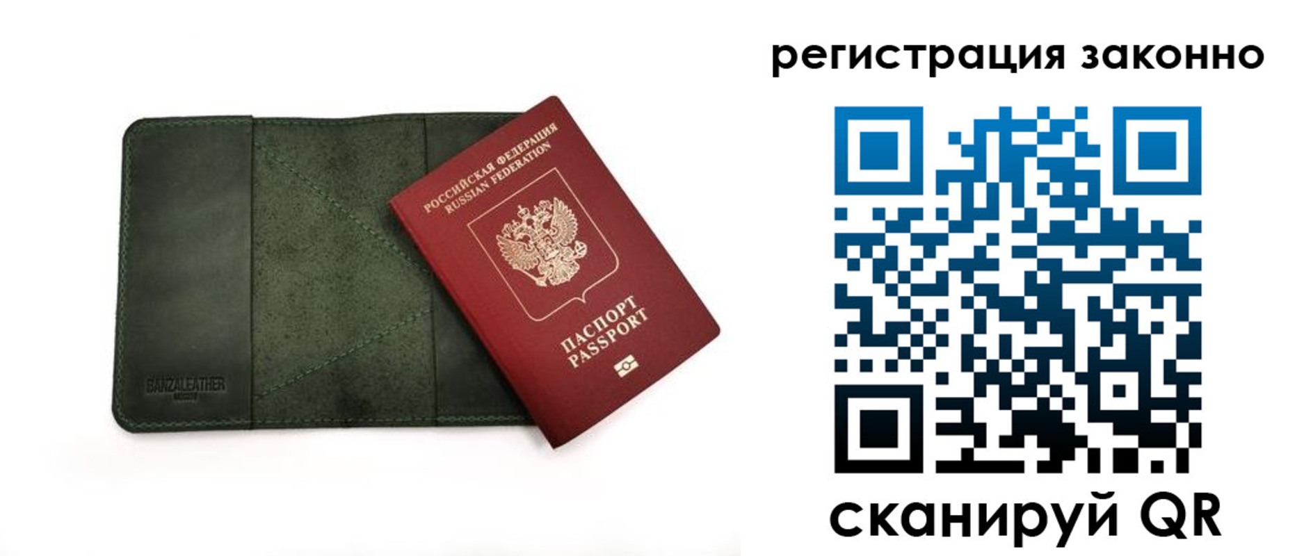 временная регистрация в квартире в Саках