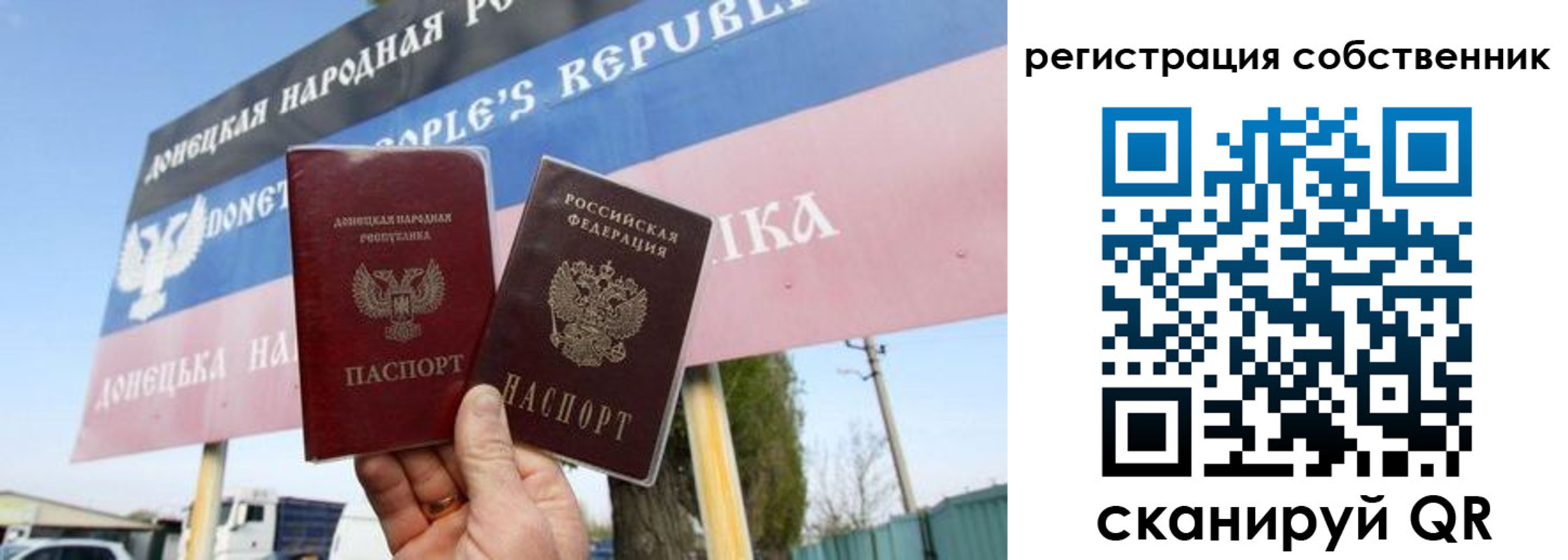 временная регистрация гарантия в Саках