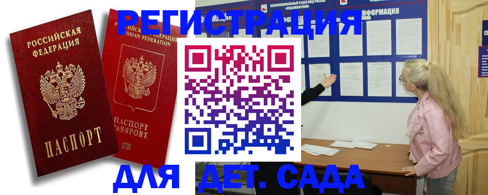 временная регистрация в квартире в Саках