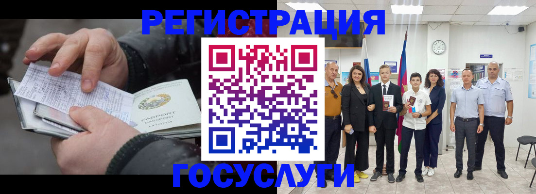 регистрация в Саках