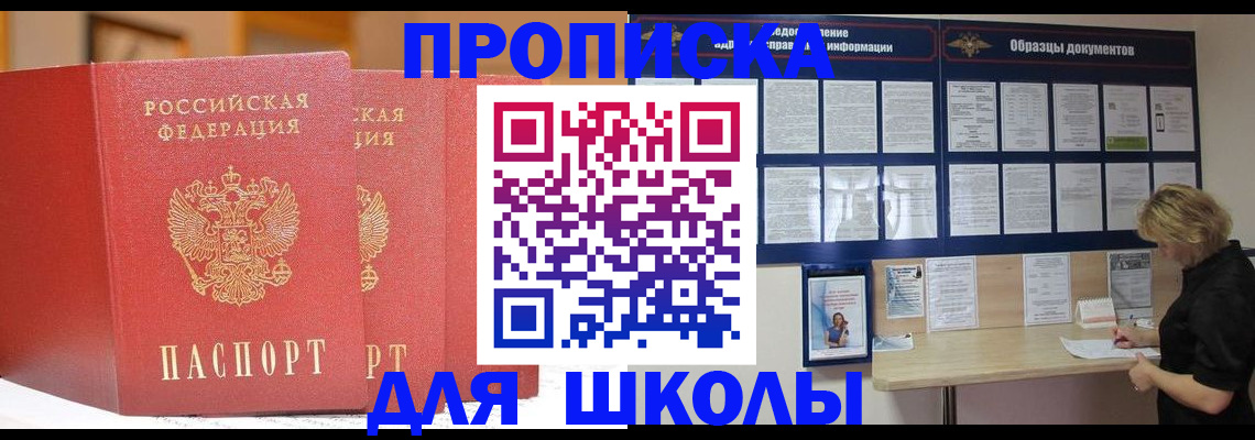миграционный учет в Саках